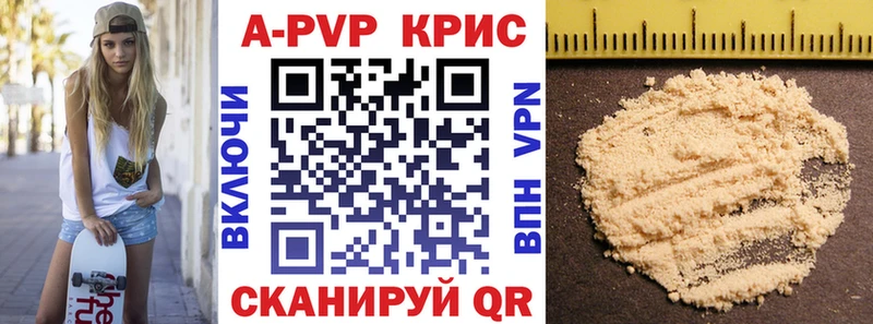 Альфа ПВП кристаллы Черняховск