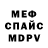 Альфа ПВП Crystall Sardor Buriev