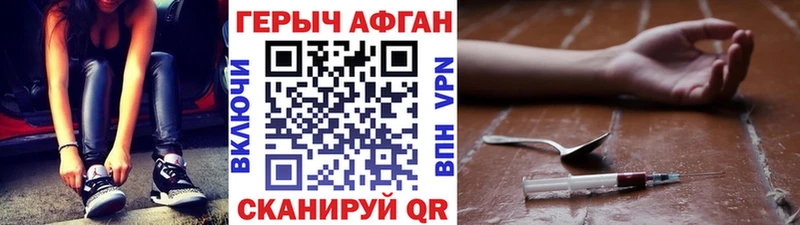 нарко площадка как зайти  Черняховск  ГЕРОИН гречка 