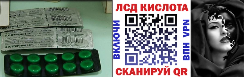 ЛСД экстази кислота  Черняховск 
