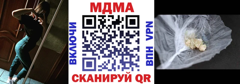 что такое наркотик  Черняховск  MDMA Molly 