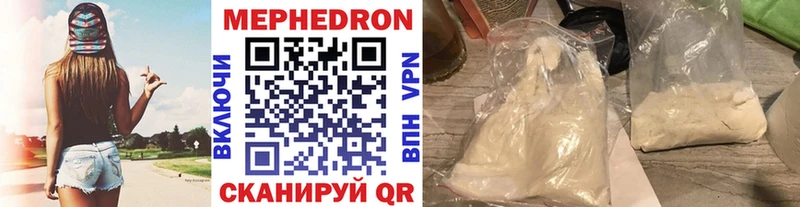 МЯУ-МЯУ mephedrone  Черняховск 