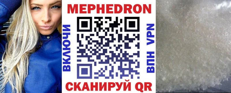 Мефедрон  Черняховск