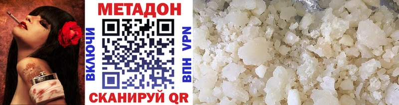 Метадон methadone  сколько стоит  Черняховск 